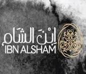 Ibn AlSham
